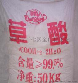 低价批发福建草酸乙二酸含量99.5%