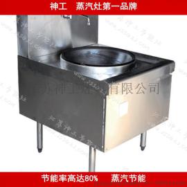 神工 节能大锅灶 节能环保