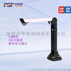 高拍仪厂家直批 高拍仪S200A