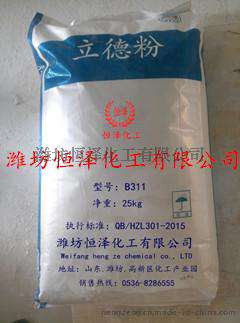 烟台立德粉经销商