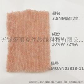 无锡华盛马海毛花式纱