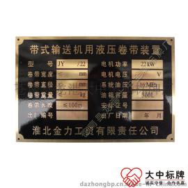厂家定制蚀刻钛金减速器机械标牌 腐蚀镜面金色面灰字水泵铭牌