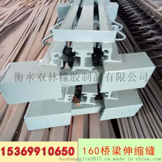 GQF-MZL型桥梁伸缩装置型通辽RG-40型桥梁伸缩缝