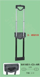 拉杆 8A18S1-C3-HR