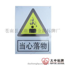 供应化工企业公告宣传铝标牌 当心禁止反光警示牌 反光铭牌