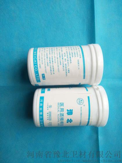 豫北卫材 一次性使用医用酒精棉签