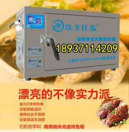 广州烤鱼店烤鱼专用的烤鱼箱烤鱼炉多少钱一台