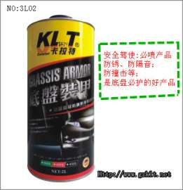 卡拉特四代底盘装甲