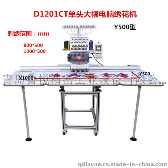 最新单头12针单头电脑刺绣机