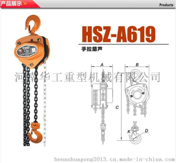 厂家直销  现货供应 0.5t-3m 手拉葫芦