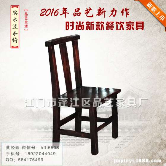 松木餐椅 品艺家具厂家碳化实木餐椅家具