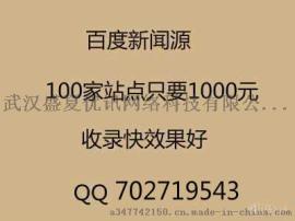 家居装修装饰时尚门户新浪网易家居家装修建材新闻发稿软文发稿