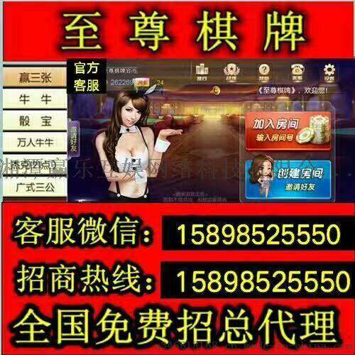 至尊棋牌提现_至尊棋牌视频_至尊棋牌总代理