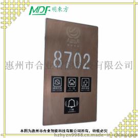枝江酒店宾馆房号牌 MDF包厢号牌 客房控制系统