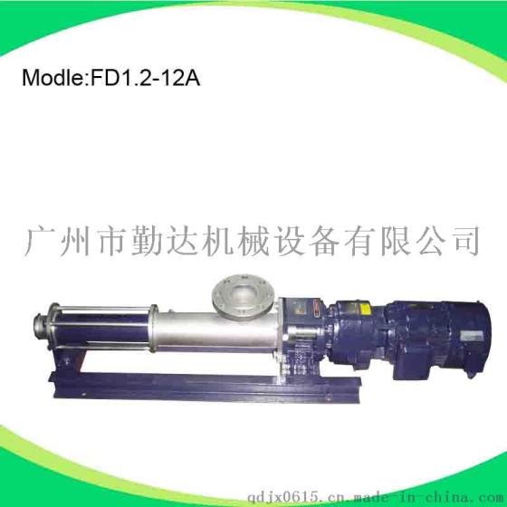 FD1.2-12A食品酱料输送螺杆泵