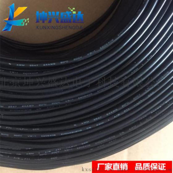 北京热销供应UL2547 24AWG*2C缠绕屏蔽线2*0.2平方传感器电线
