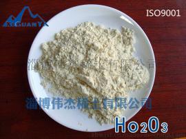 专业生产99.9%氧化钬