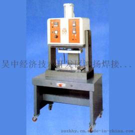 徐州超声波塑料焊接机/车灯焊接机热板机