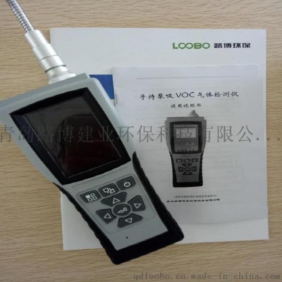 LB-BQ系列单一手持泵吸式气体检测仪青岛路博