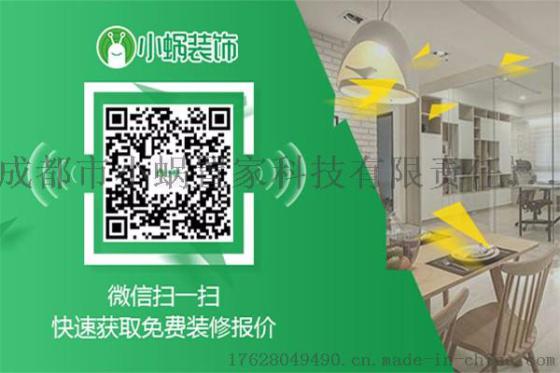 成都双流装修公司口碑哪家好?成都双流装修公司排名