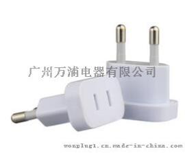 美标转德标4.8插头，德标转换插头厂家