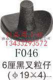 嘉兴市批发家具塑料小配件胶粒脚钉粒仔超优惠