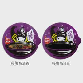 感温式磁贴
