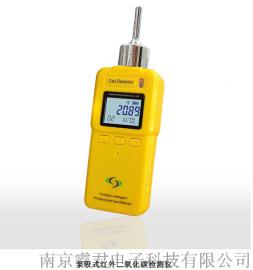 江苏GT901红外线二氧化碳检测仪,泵吸式CO2气体检测仪