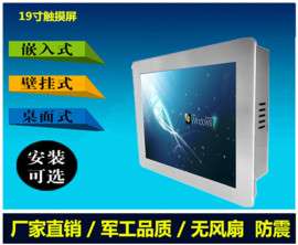 无风扇19寸工控电脑触摸一体机价格首选研源工控