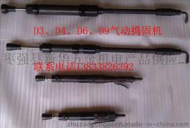 铸造造型用工具d6气动捣固机-捣固机-捣固锤-气冲子-沙冲子-气动风枪
