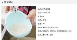 韩国家居纯色加厚厨房淘米器简约洗米筛盆塑料沥水洗菜篮水果收纳