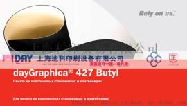 迪可橡皮布-427 塑料 奶杯 两片罐