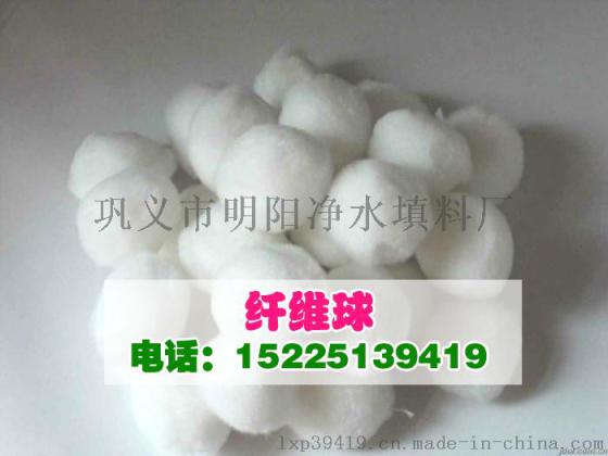 濮阳纤维球*油污水处理精细过滤纤维球滤料