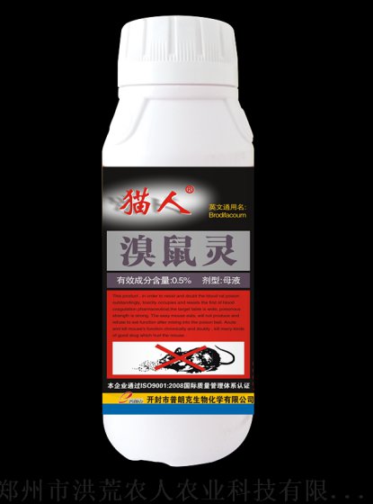 供应猫人老鼠药母液100ml*100瓶