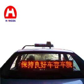 航大出租车LED车窗屏