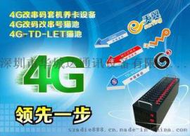 4G+猫池 品牌4G猫池厂家 4G加全网通猫池