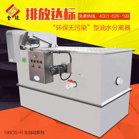 新型环保产品全自动餐饮废水隔油池厂家热销款隔油提升一体化设备