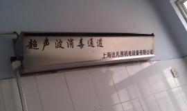 超声波人员消毒通道（DFX-R10）
