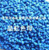 云南吹膜兰色母，云南蓝色母，云南浅蓝色母，云南浅兰色母