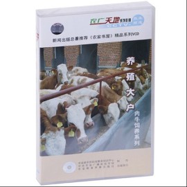 肉牛养殖技术大全资料科学养牛技术大全视频肉牛育肥技术