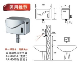 手一挥开再挥关水医院推荐半自动明装感应洗手器