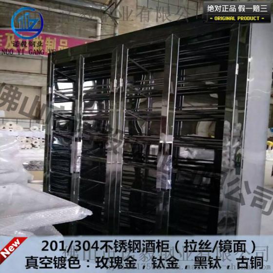长沙黑钛不锈钢酒柜定做|304玫瑰金不锈钢酒柜