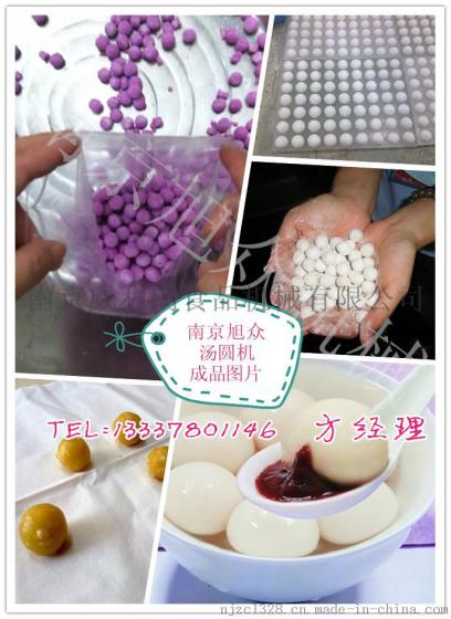扬州多功能团子机厂家直销