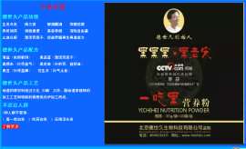黑黑黑. 黑老宋. 一吃黑营养粉，为何供不应求！