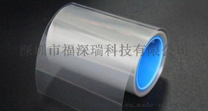 三层PET防蓝光护眼保护膜 屏幕保护的最佳选择