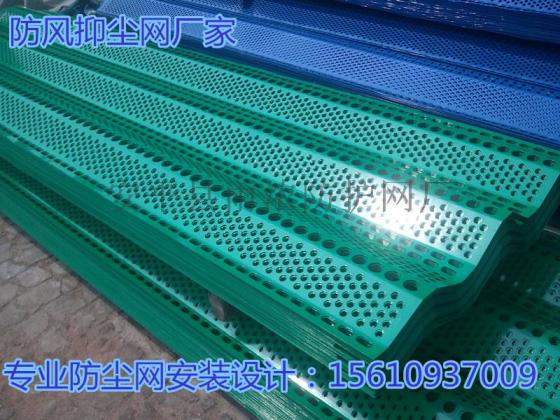 洗煤厂电厂优质抑尘墙 防尘网 各种规格齐全 颜色可定做