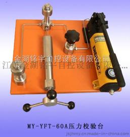 专业压力校验台-压力表校验器-品质保证