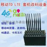 4G联通猫池4G养卡猫池套机设备自消费