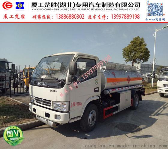 宝鸡国五新款5吨流动加油车