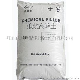 煅烧高岭土（陶土）超细高岭土